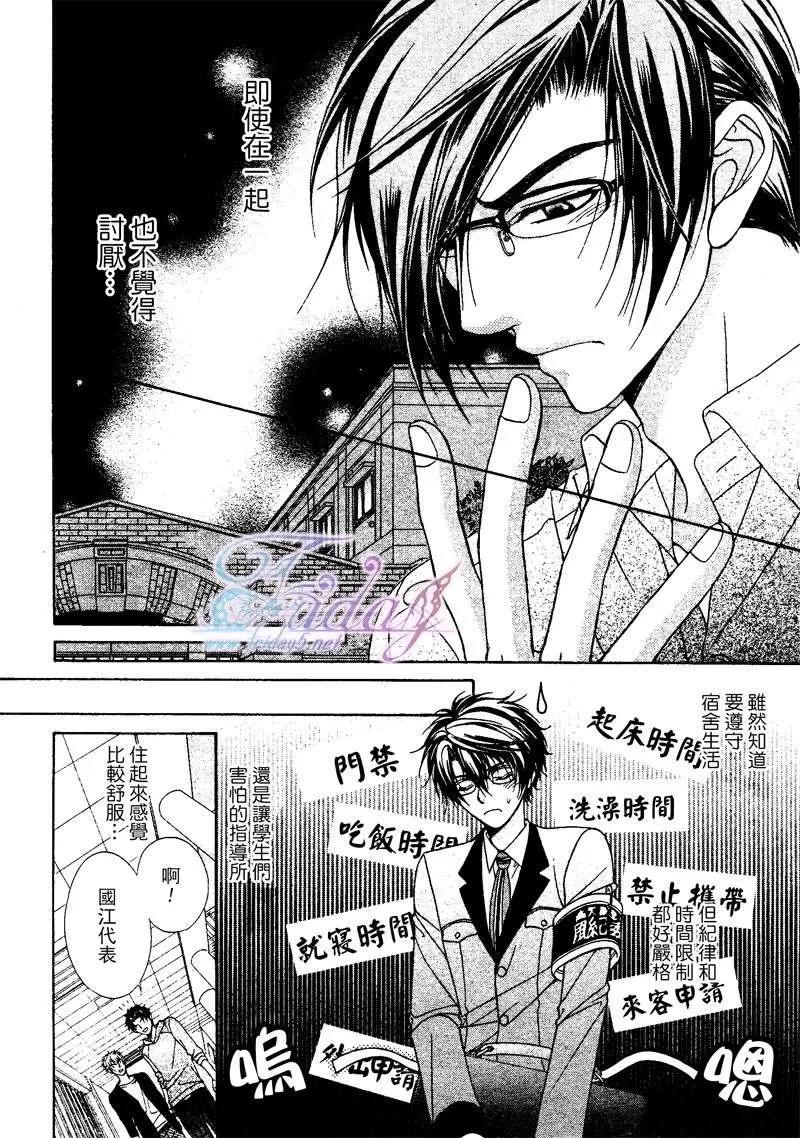 《风纪的法则》漫画最新章节 第10话 免费下拉式在线观看章节第【22】张图片