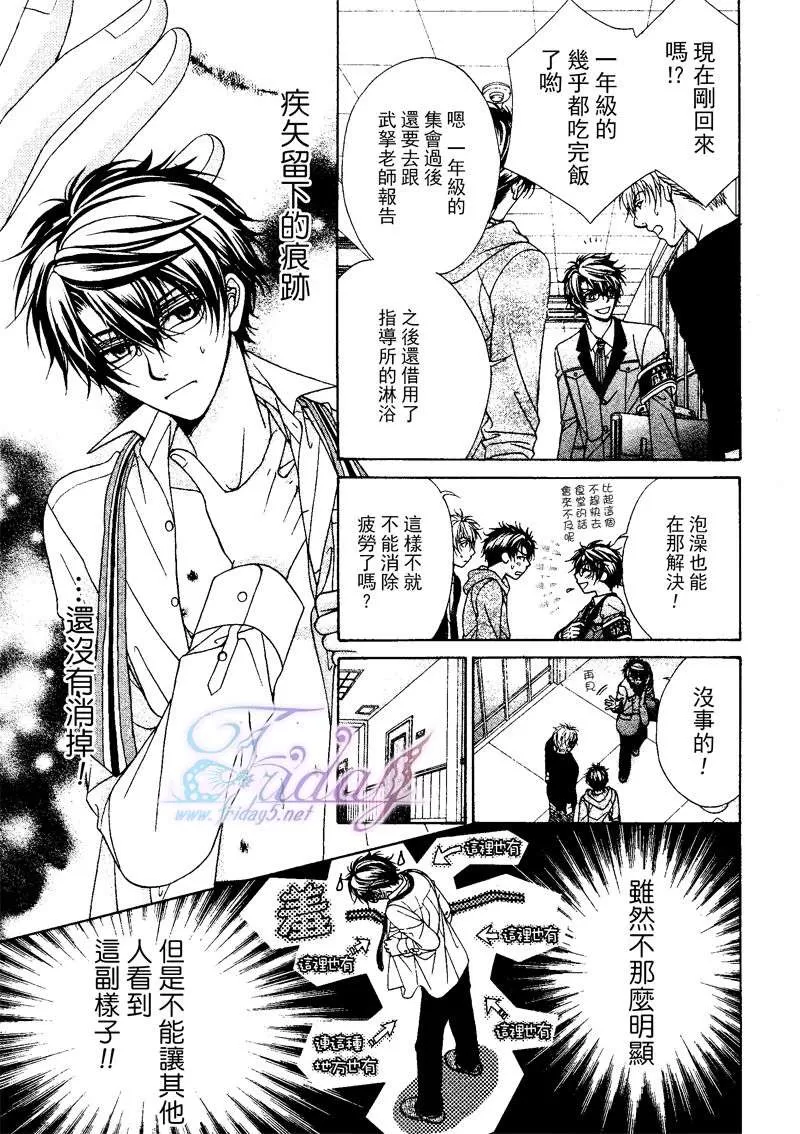 《风纪的法则》漫画最新章节 第10话 免费下拉式在线观看章节第【23】张图片