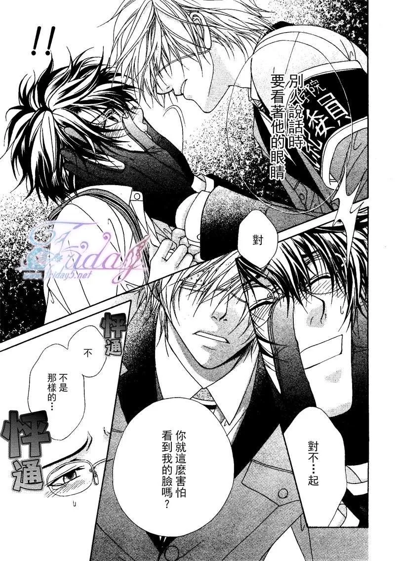 《风纪的法则》漫画最新章节 第10话 免费下拉式在线观看章节第【27】张图片