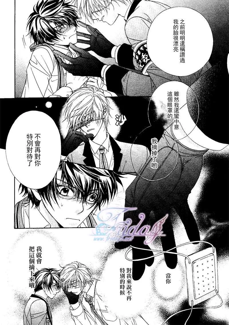 《风纪的法则》漫画最新章节 第10话 免费下拉式在线观看章节第【28】张图片