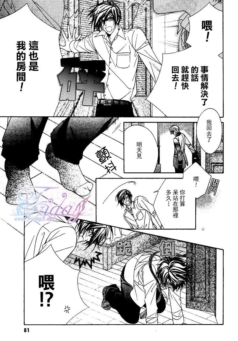 《风纪的法则》漫画最新章节 第10话 免费下拉式在线观看章节第【31】张图片