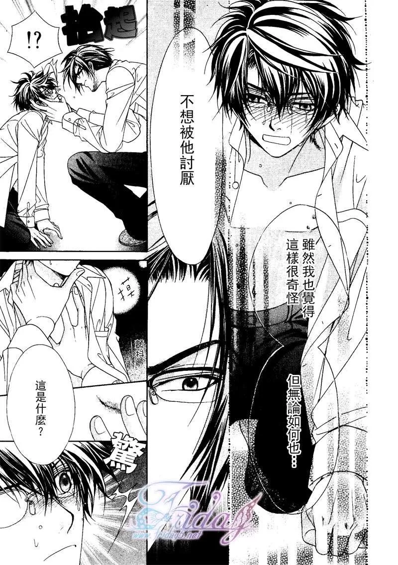 《风纪的法则》漫画最新章节 第10话 免费下拉式在线观看章节第【33】张图片