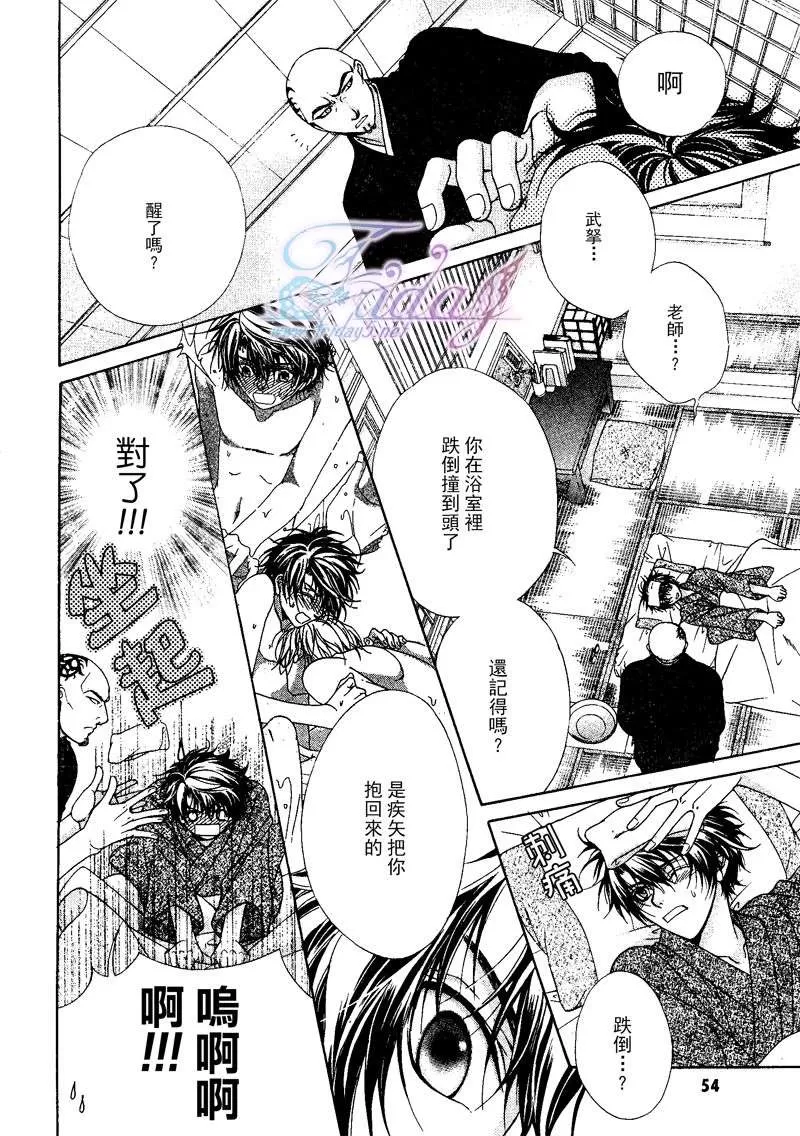 《风纪的法则》漫画最新章节 第10话 免费下拉式在线观看章节第【4】张图片