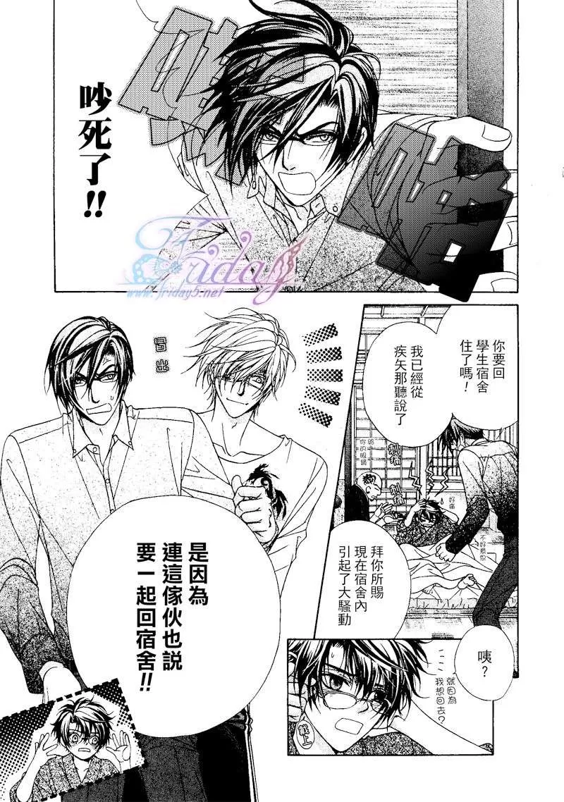 《风纪的法则》漫画最新章节 第10话 免费下拉式在线观看章节第【5】张图片