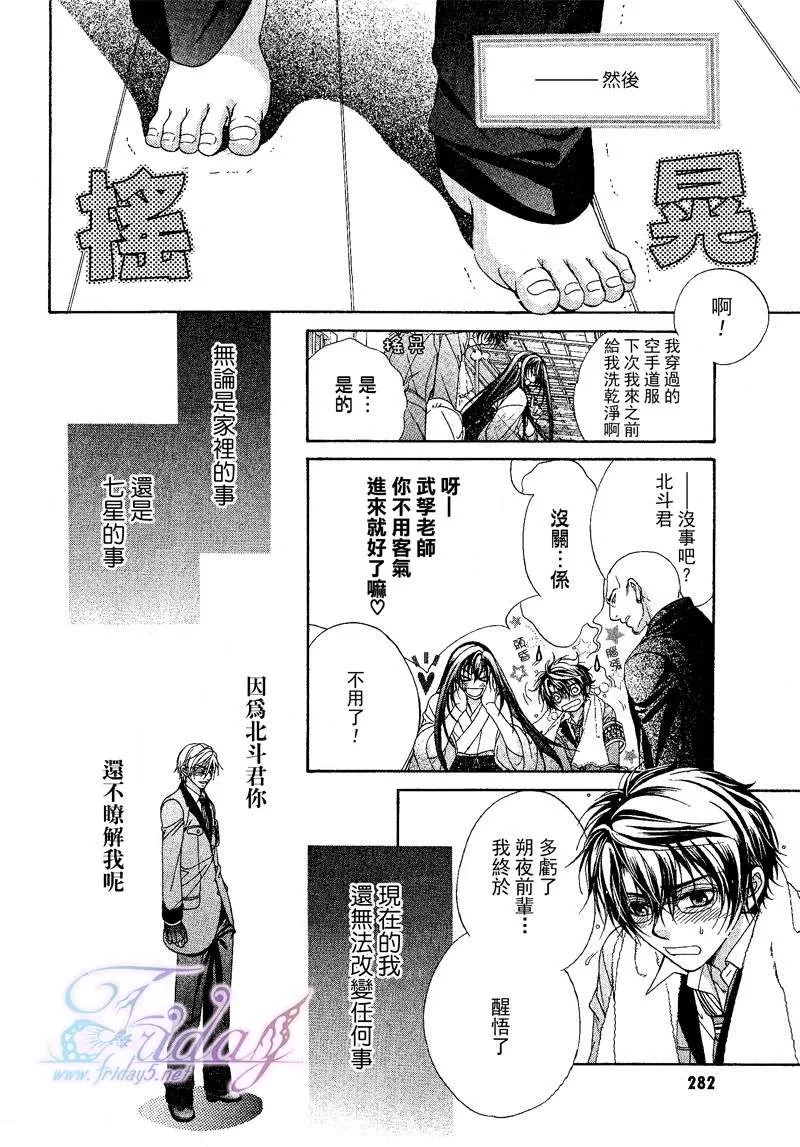 《风纪的法则》漫画最新章节 第9话 免费下拉式在线观看章节第【10】张图片