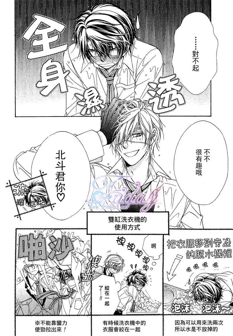 《风纪的法则》漫画最新章节 第9话 免费下拉式在线观看章节第【16】张图片