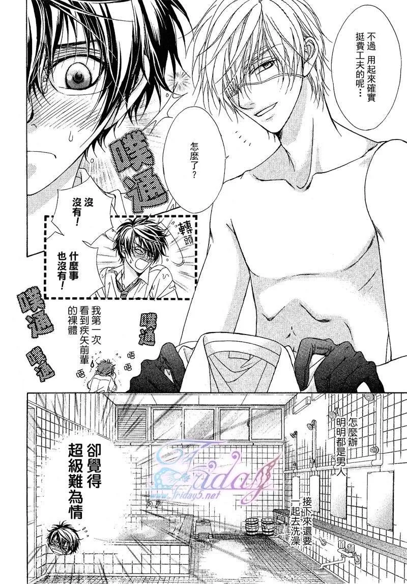 《风纪的法则》漫画最新章节 第9话 免费下拉式在线观看章节第【18】张图片