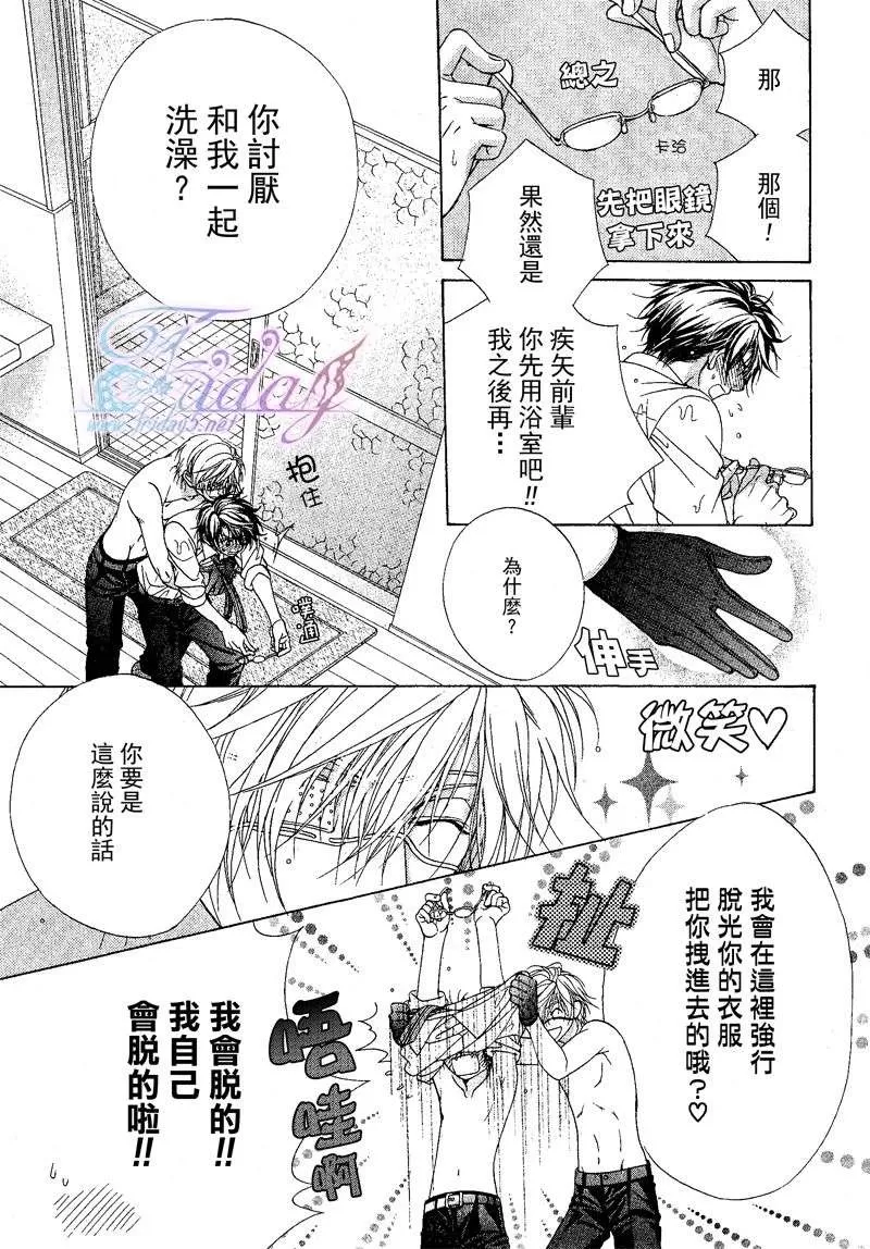 《风纪的法则》漫画最新章节 第9话 免费下拉式在线观看章节第【19】张图片