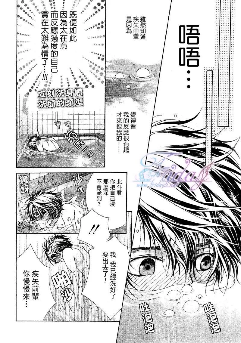 《风纪的法则》漫画最新章节 第9话 免费下拉式在线观看章节第【20】张图片