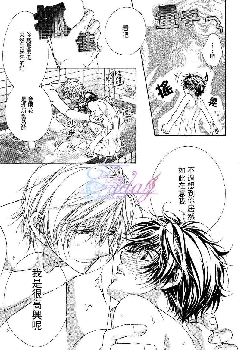 《风纪的法则》漫画最新章节 第9话 免费下拉式在线观看章节第【21】张图片