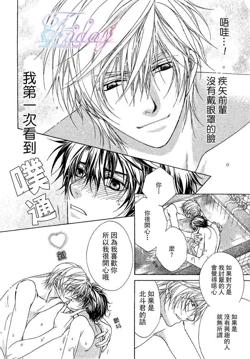 《风纪的法则》漫画最新章节 第9话 免费下拉式在线观看章节第【22】张图片