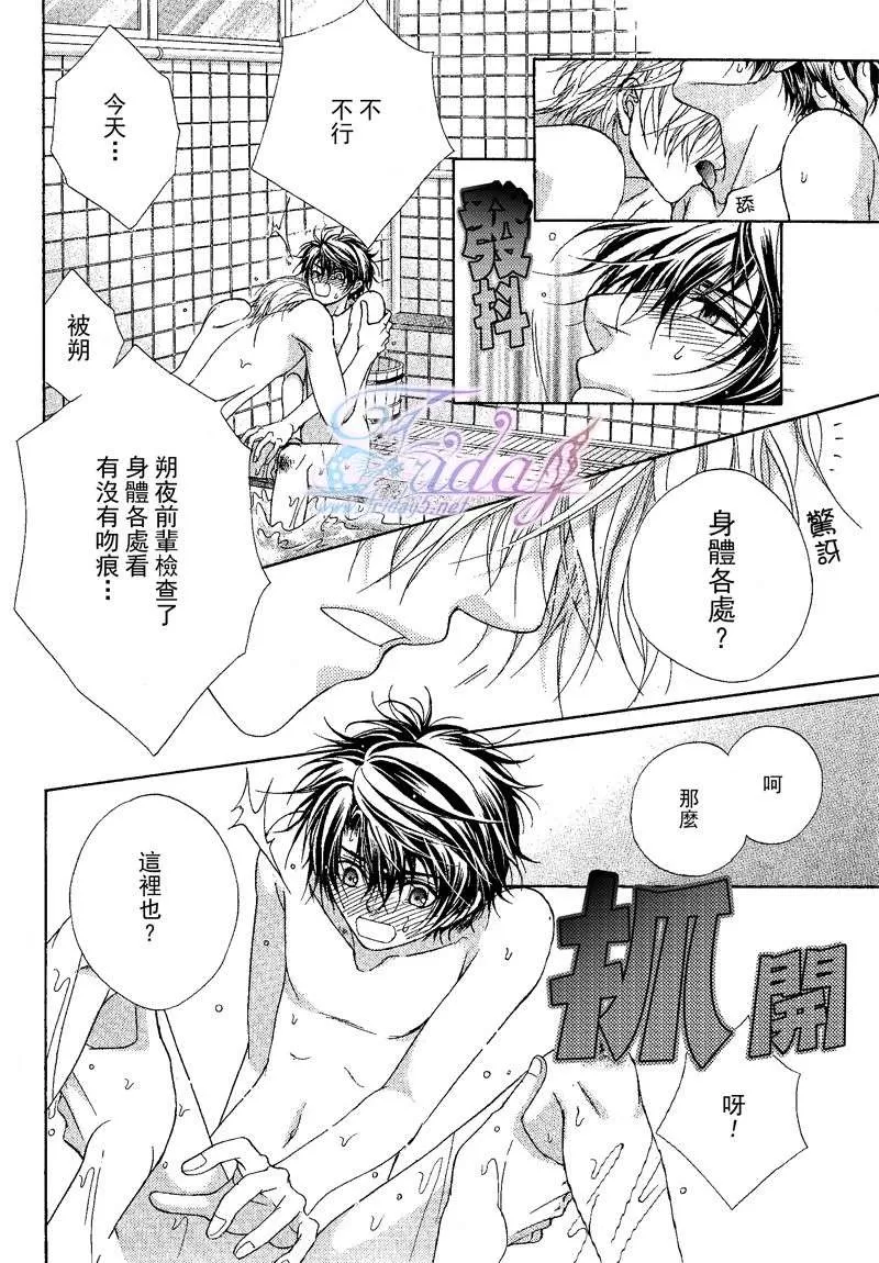 《风纪的法则》漫画最新章节 第9话 免费下拉式在线观看章节第【26】张图片