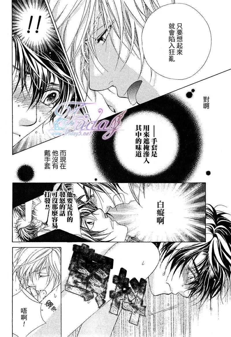 《风纪的法则》漫画最新章节 第9话 免费下拉式在线观看章节第【28】张图片