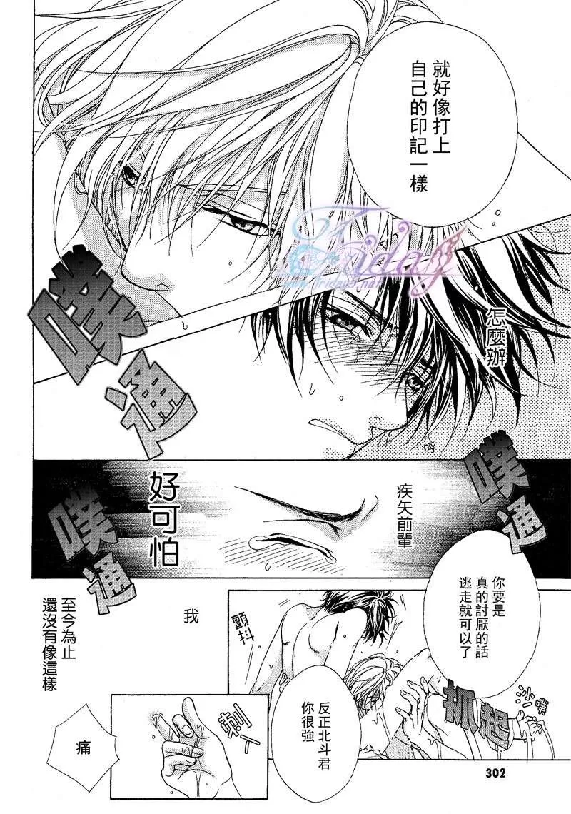 《风纪的法则》漫画最新章节 第9话 免费下拉式在线观看章节第【30】张图片