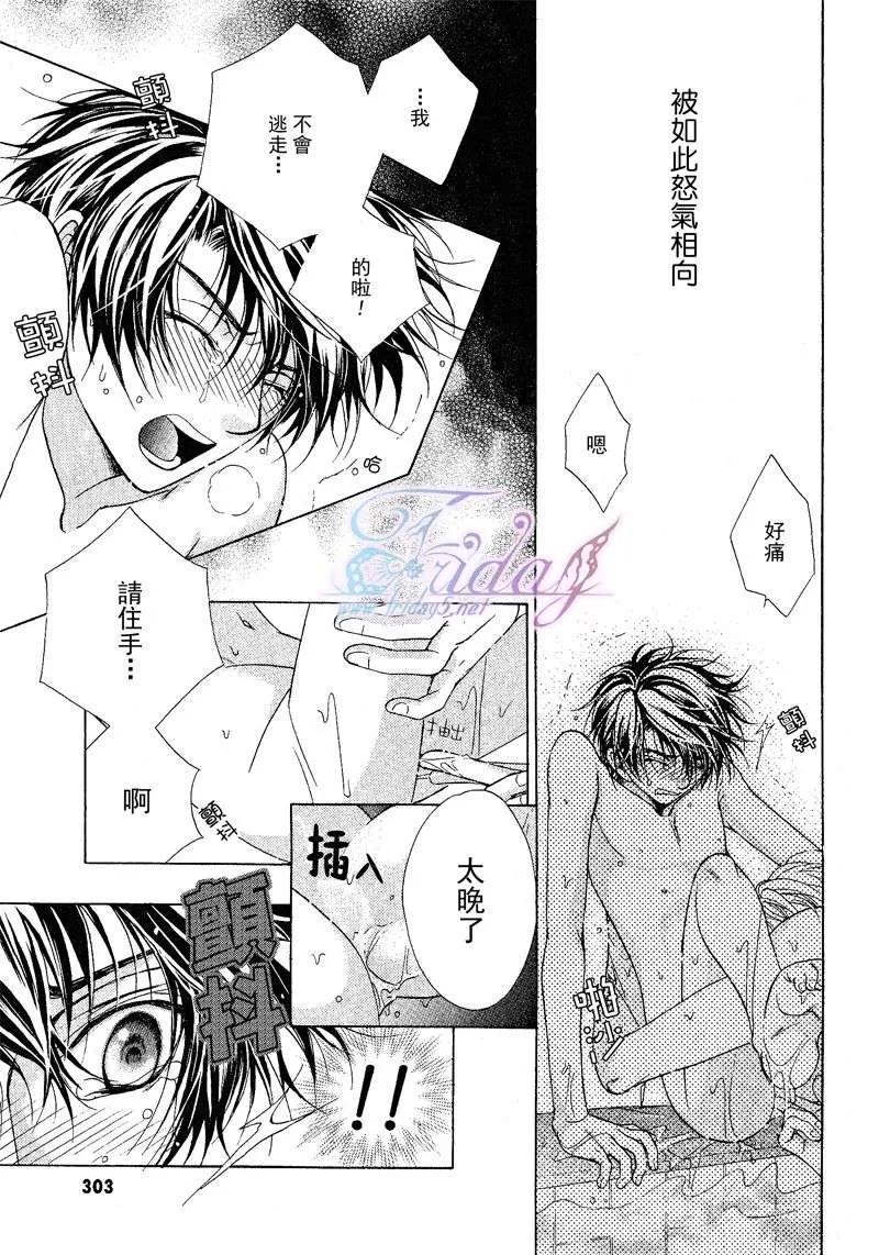 《风纪的法则》漫画最新章节 第9话 免费下拉式在线观看章节第【31】张图片