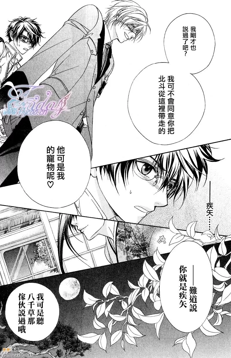 《风纪的法则》漫画最新章节 第6话 免费下拉式在线观看章节第【10】张图片