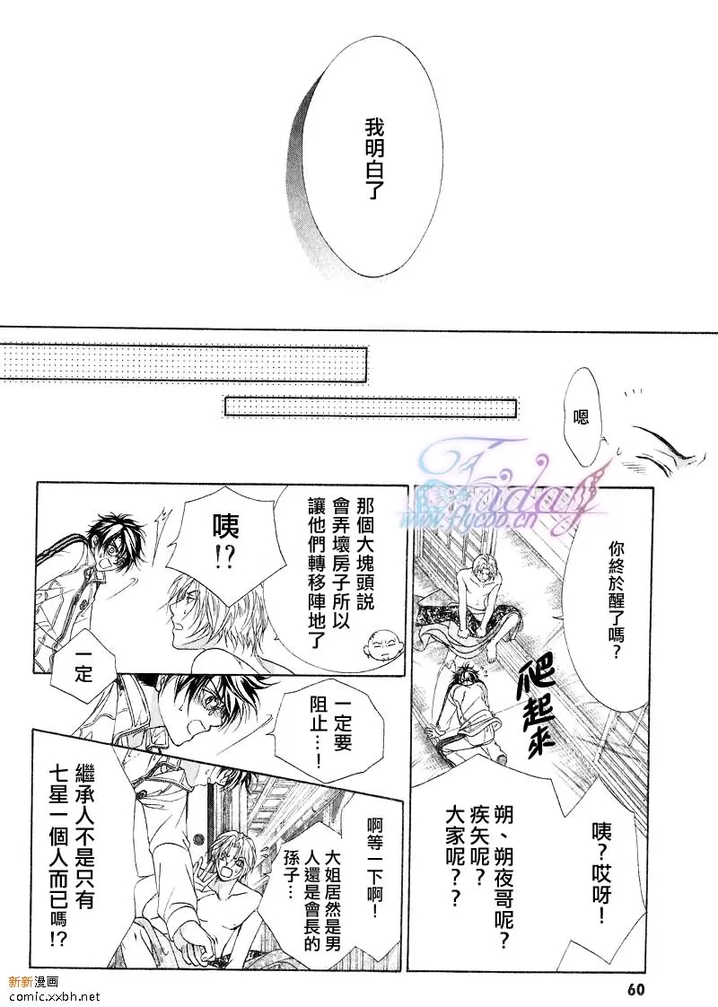 《风纪的法则》漫画最新章节 第6话 免费下拉式在线观看章节第【16】张图片