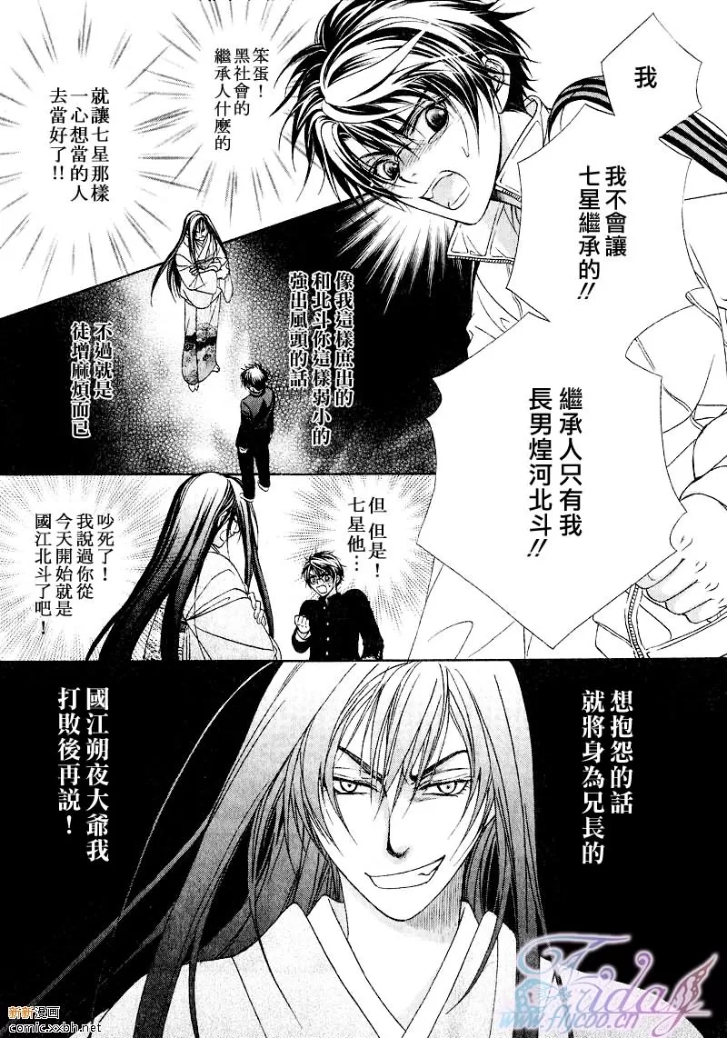 《风纪的法则》漫画最新章节 第6话 免费下拉式在线观看章节第【17】张图片