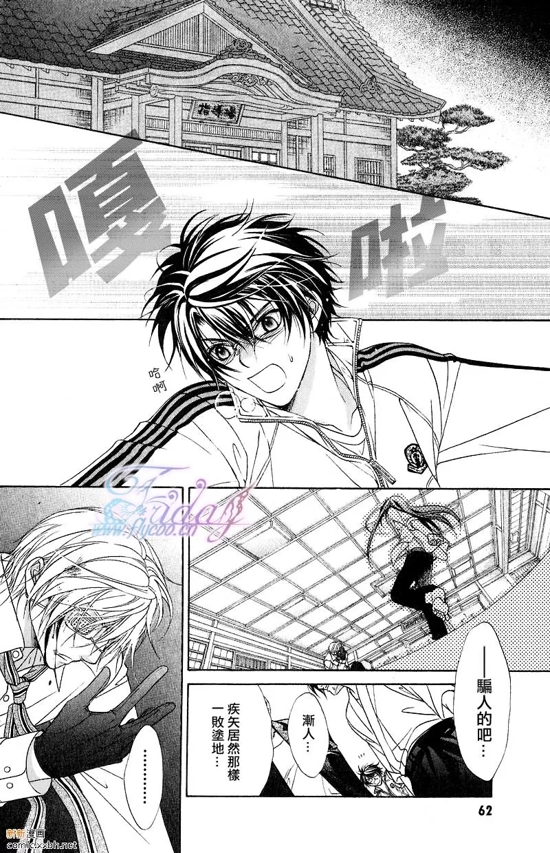 《风纪的法则》漫画最新章节 第6话 免费下拉式在线观看章节第【18】张图片