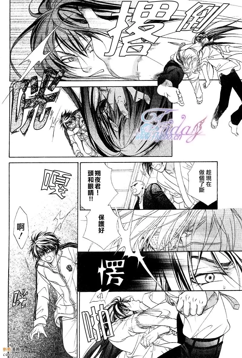 《风纪的法则》漫画最新章节 第6话 免费下拉式在线观看章节第【20】张图片