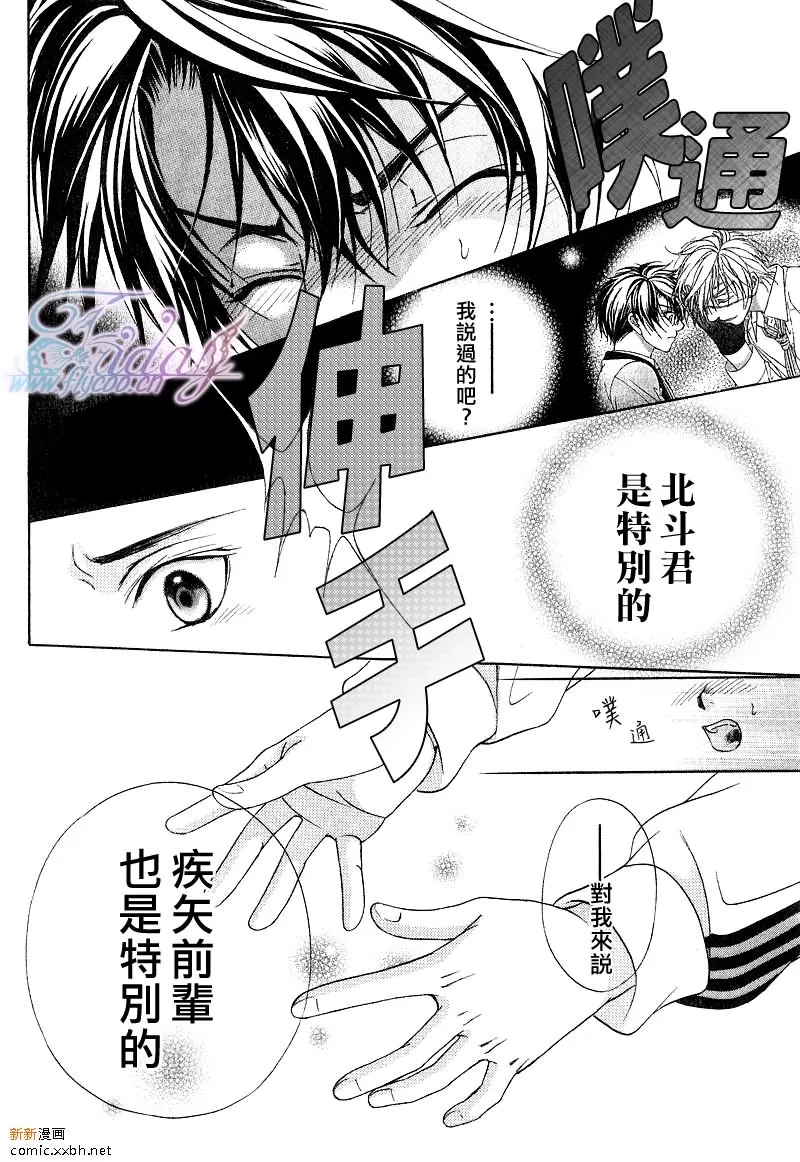 《风纪的法则》漫画最新章节 第6话 免费下拉式在线观看章节第【22】张图片