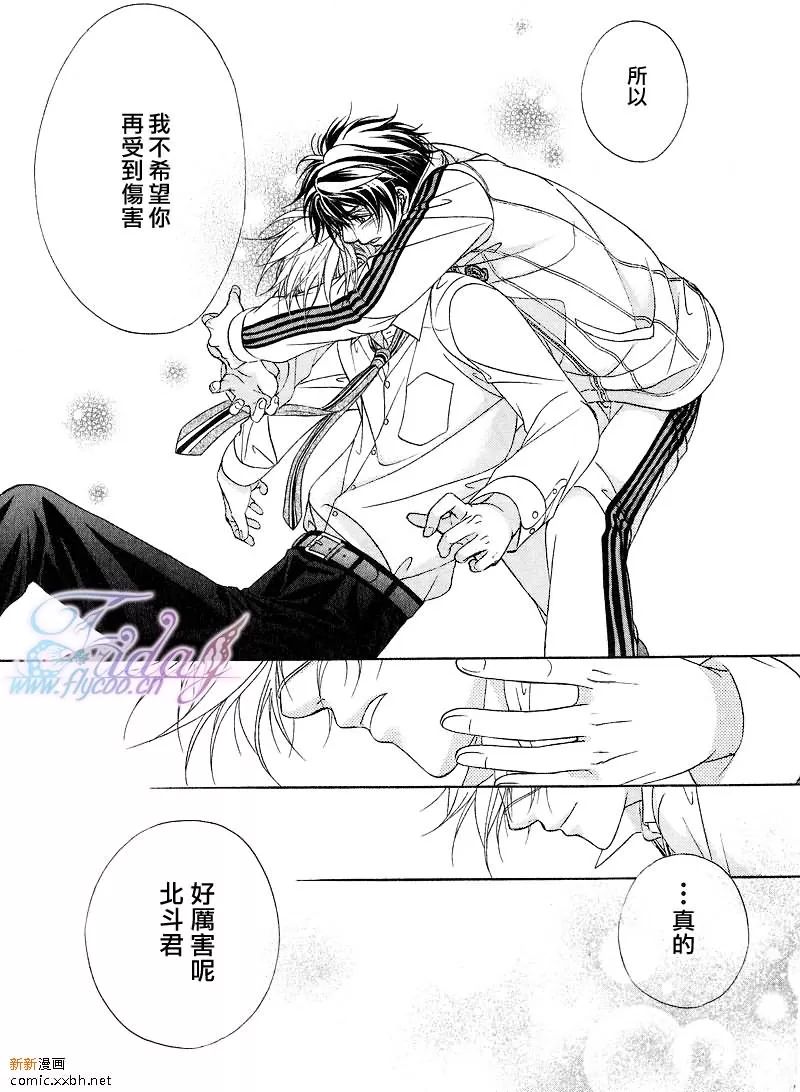 《风纪的法则》漫画最新章节 第6话 免费下拉式在线观看章节第【23】张图片