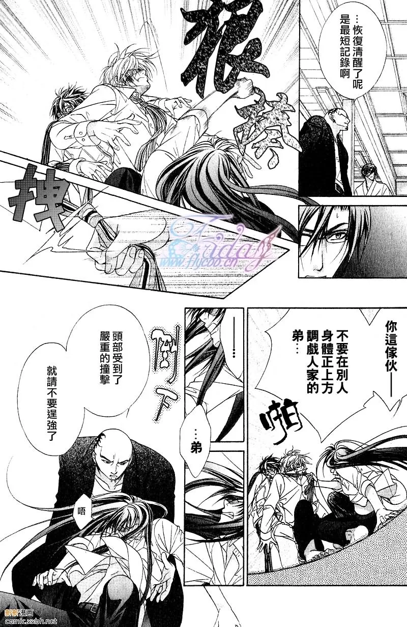 《风纪的法则》漫画最新章节 第6话 免费下拉式在线观看章节第【25】张图片