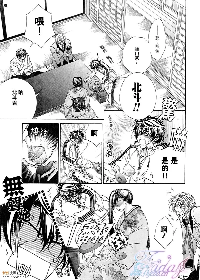 《风纪的法则》漫画最新章节 第6话 免费下拉式在线观看章节第【3】张图片