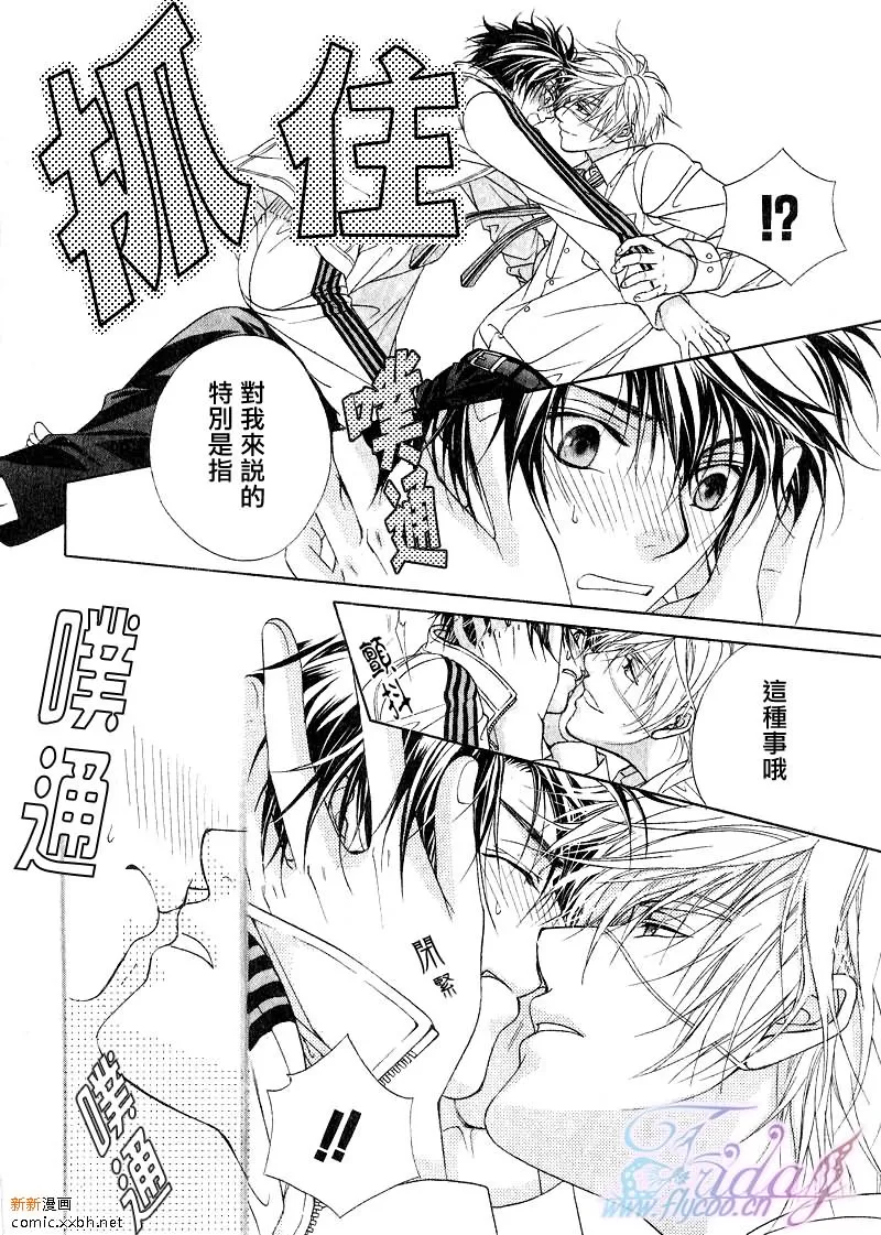 《风纪的法则》漫画最新章节 第6话 免费下拉式在线观看章节第【32】张图片