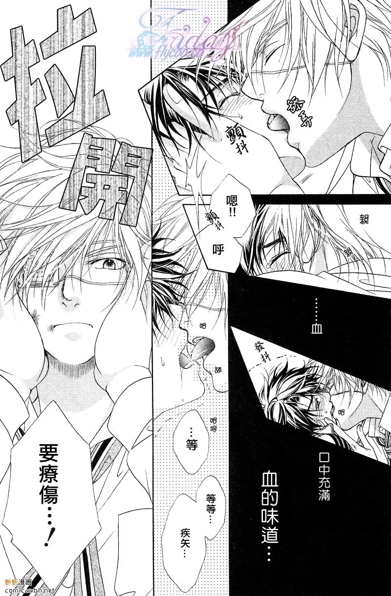 《风纪的法则》漫画最新章节 第6话 免费下拉式在线观看章节第【34】张图片