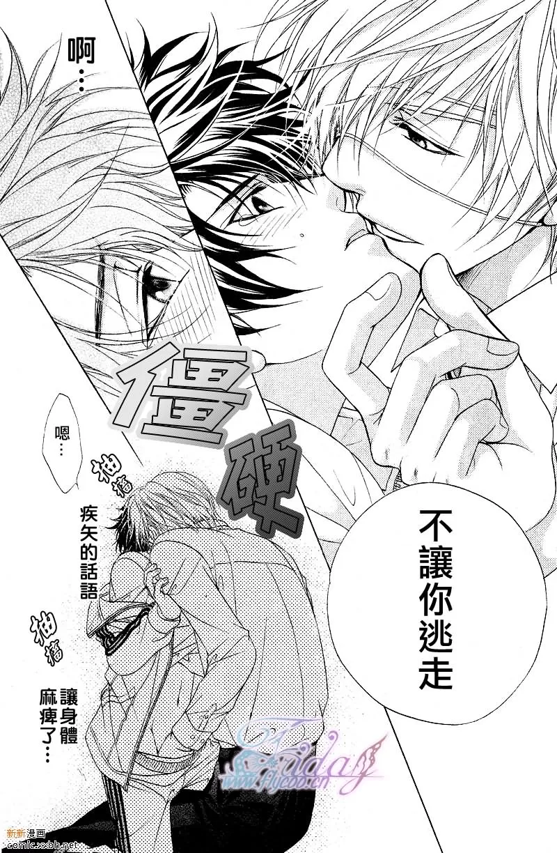 《风纪的法则》漫画最新章节 第6话 免费下拉式在线观看章节第【41】张图片