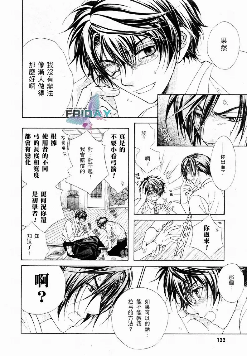 《风纪的法则》漫画最新章节 第5话 免费下拉式在线观看章节第【14】张图片