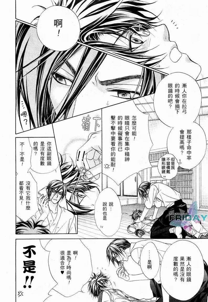 《风纪的法则》漫画最新章节 第5话 免费下拉式在线观看章节第【24】张图片