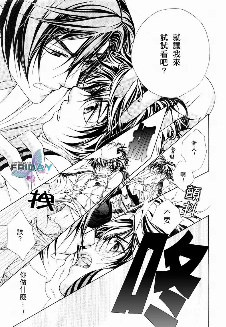 《风纪的法则》漫画最新章节 第5话 免费下拉式在线观看章节第【27】张图片