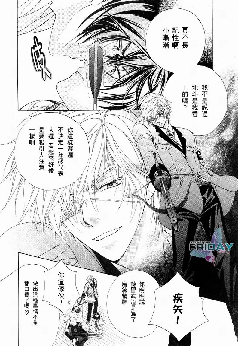 《风纪的法则》漫画最新章节 第5话 免费下拉式在线观看章节第【28】张图片