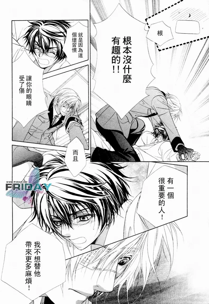 《风纪的法则》漫画最新章节 第4话 免费下拉式在线观看章节第【13】张图片