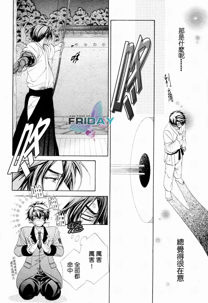 《风纪的法则》漫画最新章节 第4话 免费下拉式在线观看章节第【17】张图片