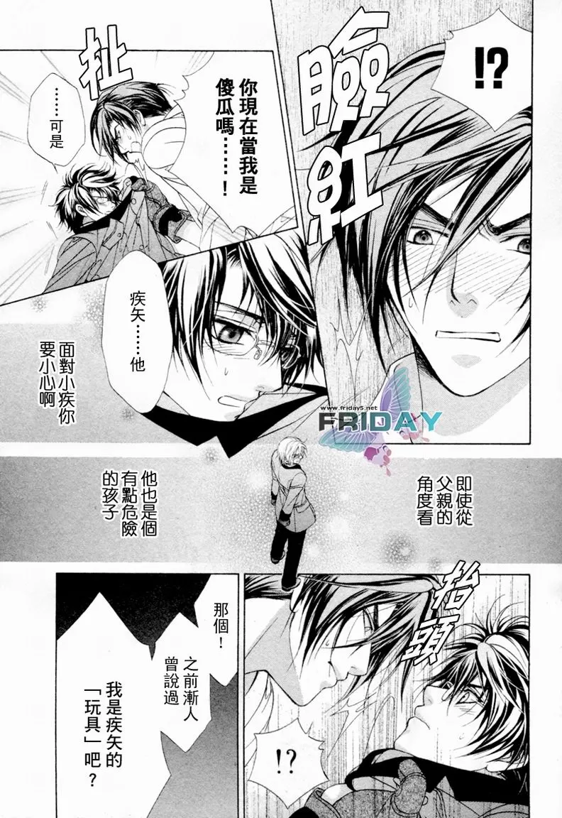 《风纪的法则》漫画最新章节 第4话 免费下拉式在线观看章节第【22】张图片