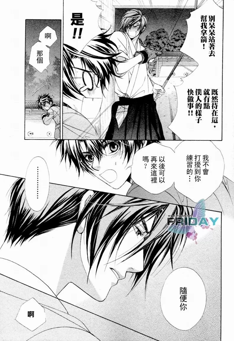 《风纪的法则》漫画最新章节 第4话 免费下拉式在线观看章节第【26】张图片