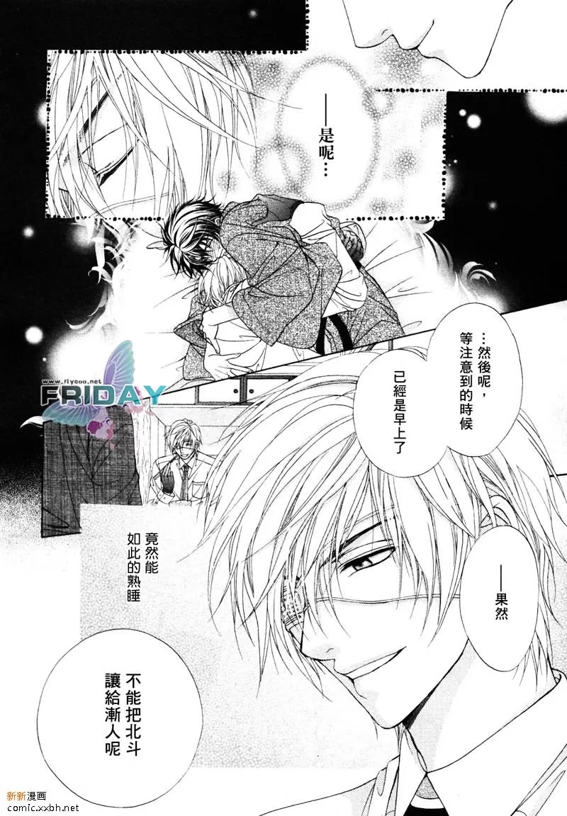 《风纪的法则》漫画最新章节 第2话 免费下拉式在线观看章节第【13】张图片