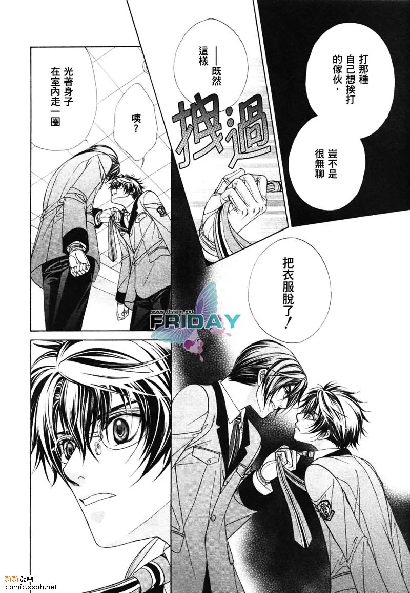 《风纪的法则》漫画最新章节 第2话 免费下拉式在线观看章节第【21】张图片