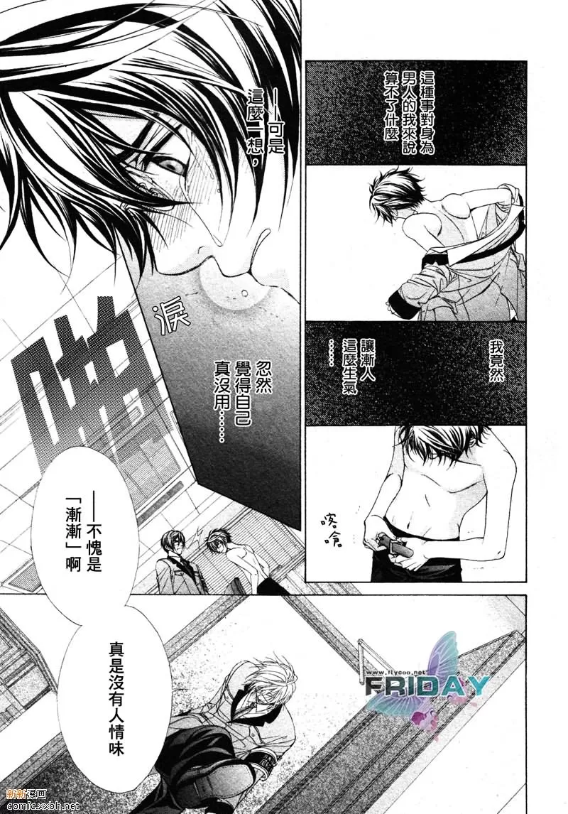 《风纪的法则》漫画最新章节 第2话 免费下拉式在线观看章节第【24】张图片