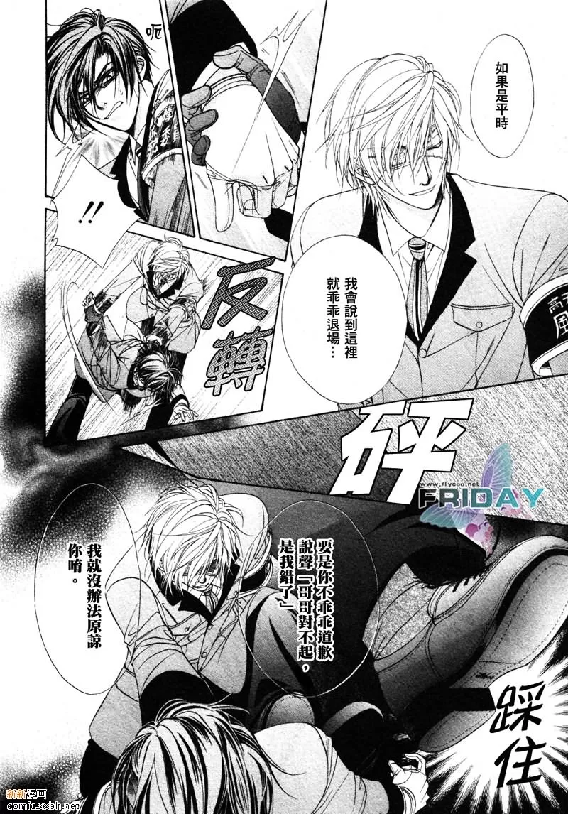 《风纪的法则》漫画最新章节 第2话 免费下拉式在线观看章节第【27】张图片