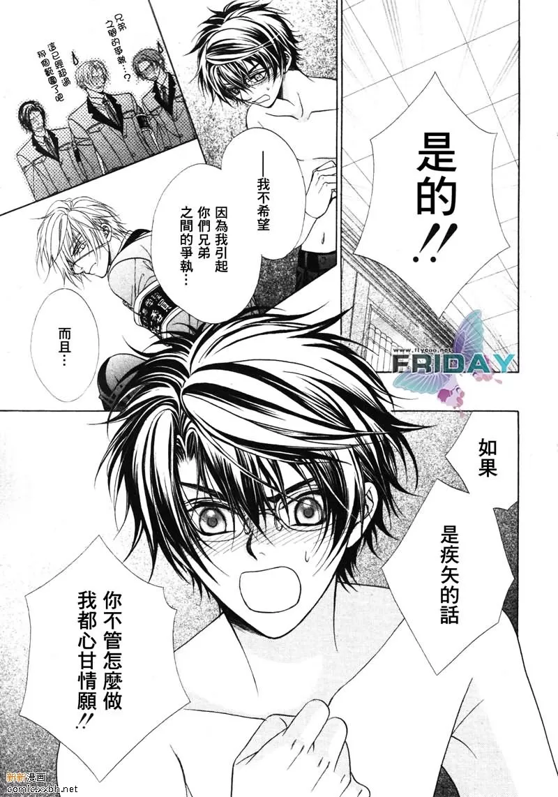 《风纪的法则》漫画最新章节 第2话 免费下拉式在线观看章节第【30】张图片