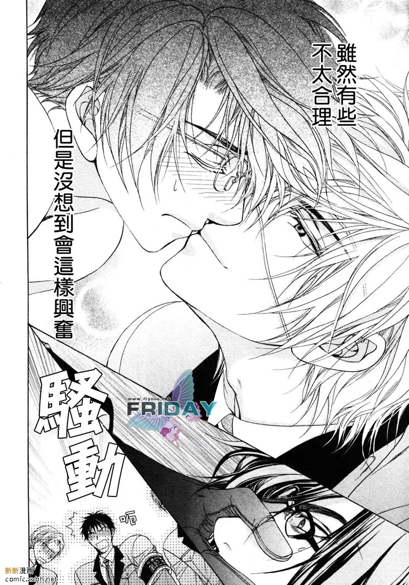 《风纪的法则》漫画最新章节 第2话 免费下拉式在线观看章节第【33】张图片