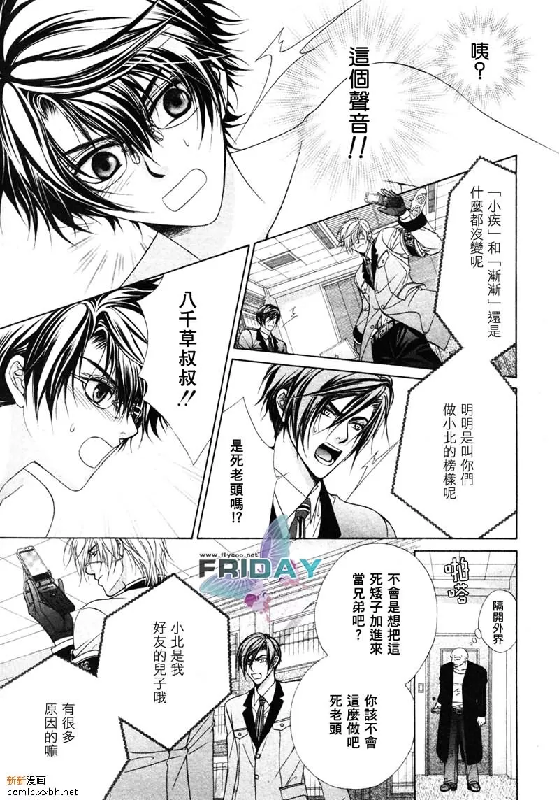 《风纪的法则》漫画最新章节 第2话 免费下拉式在线观看章节第【38】张图片