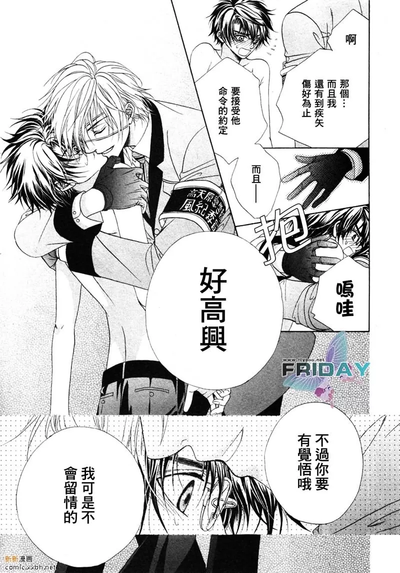 《风纪的法则》漫画最新章节 第2话 免费下拉式在线观看章节第【42】张图片