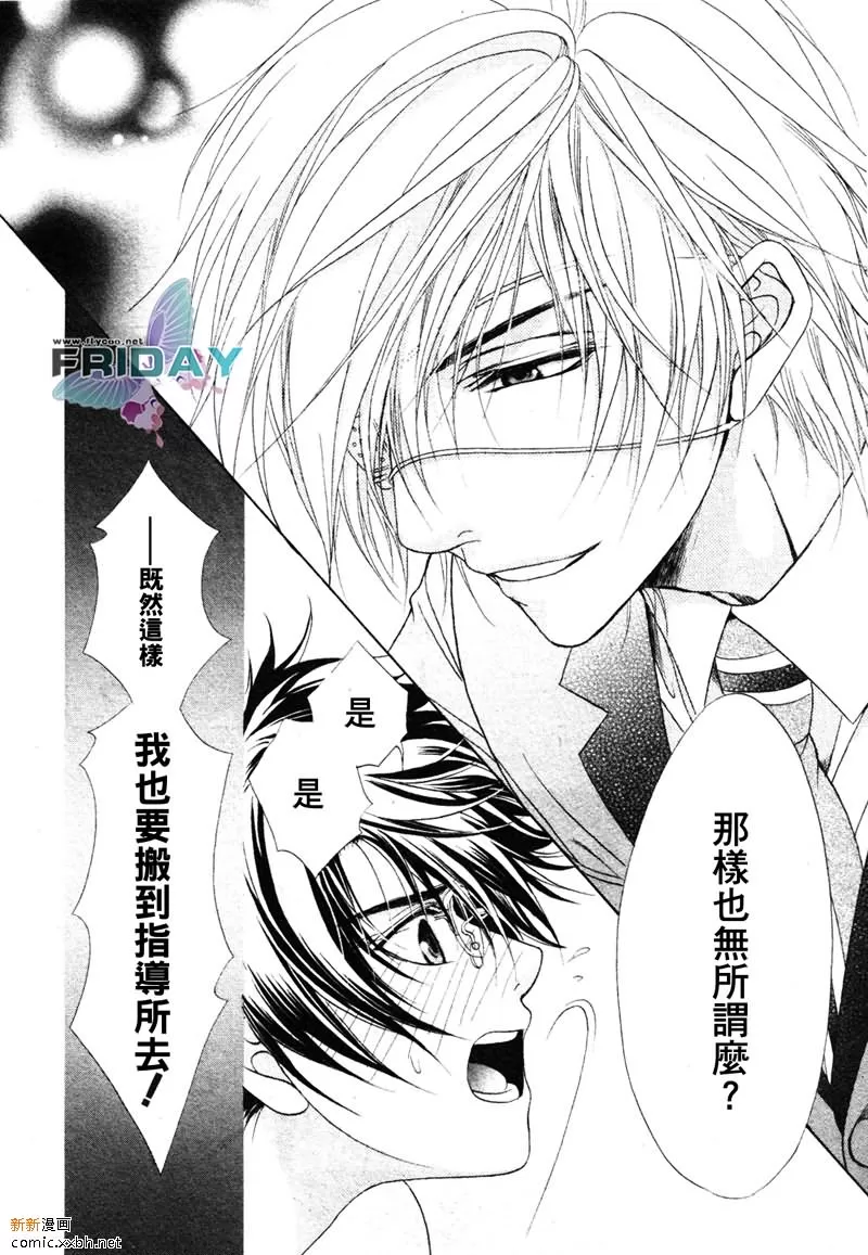 《风纪的法则》漫画最新章节 第2话 免费下拉式在线观看章节第【43】张图片