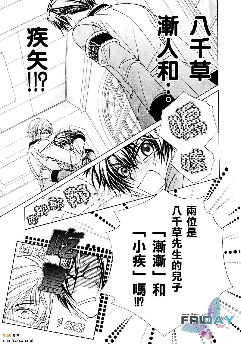 《风纪的法则》漫画最新章节 第1话 免费下拉式在线观看章节第【16】张图片