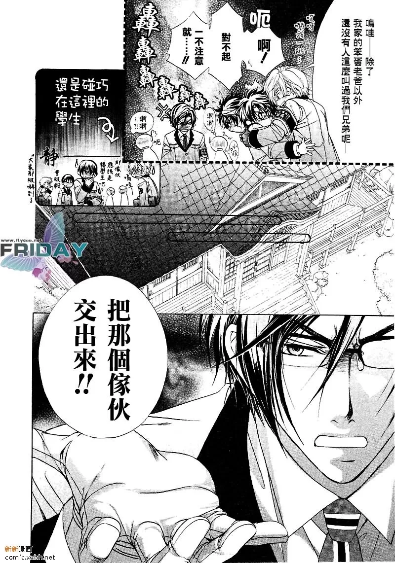 《风纪的法则》漫画最新章节 第1话 免费下拉式在线观看章节第【17】张图片